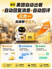 这个店帮主自动出餐京东的上报时间咋都一样啊？