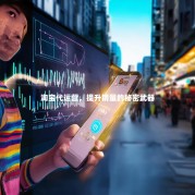 淘宝代运营，提升销量的秘密武器