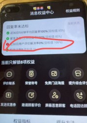 美团100%的回复率，老板怎么还说回复率不达标！