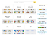 emoji表情包大全