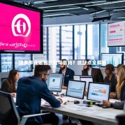 拼多多代运营公司可靠吗？优缺点全解析