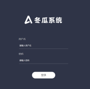 冬瓜自动出餐-饿了么自动出餐系统