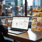 美团外卖运营专员每日工作职责解析