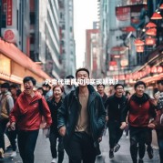 外卖代理商如何实现暴利？