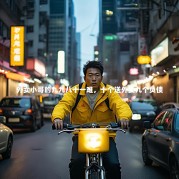 外卖小哥的九九八十一难，十个送外卖九个负债