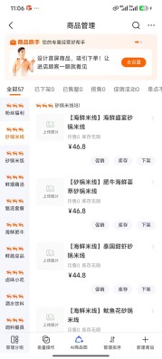  小熊猫助手怎么一张菜品图也复制不了呢？