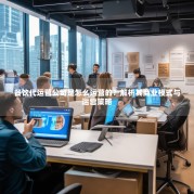 餐饮代运营公司是怎么运营的？解析其商业模式与运营策略