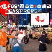 外卖平台代理合作方案，50元轻松推广