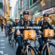 外卖代运营，高效运营的秘密