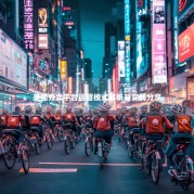 美团外卖平台运营模式解析与实践分享