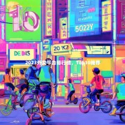 2023外卖平台排行榜，Top10推荐