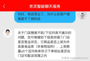 京东外卖需要进行商品审核的，点下面的链接进行添加商品价格截图