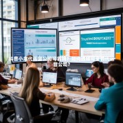 抖音小店代运营公司可靠吗？如何选择可靠的代运营公司？