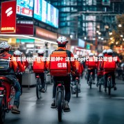 上海美团代运营哪家最好？这些Top代运营公司值得信赖