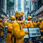 外卖线上运营核心工作解析